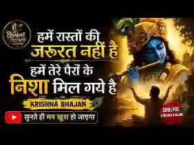 हमें रास्तों की ज़रूरत नहीं है लिरिक्स